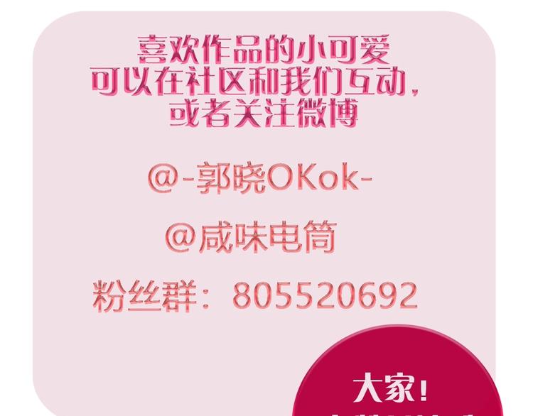 特别番外 方旭旭的一天56