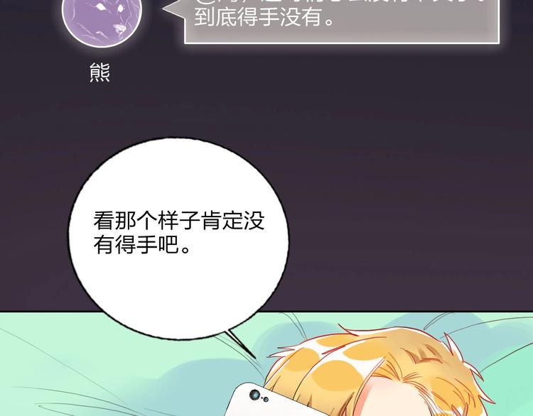 第10话 甜蜜陷阱11