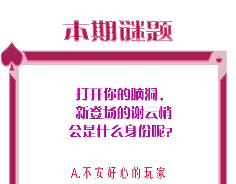 第45话 新的危机——狩猎标记132