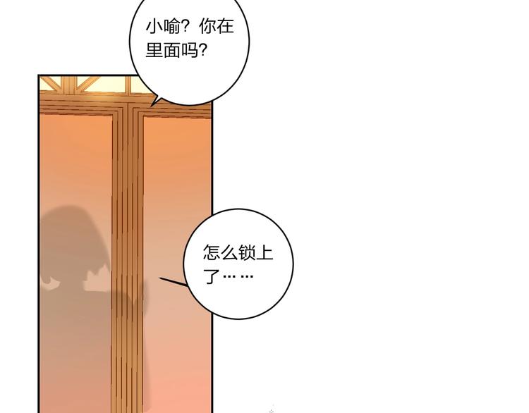 第4话 刺骨拥抱44