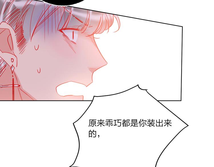 第39话 撕破脸81