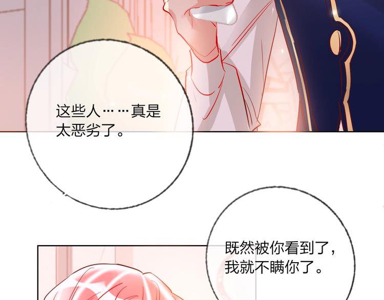 第41话 秘密暴露了112