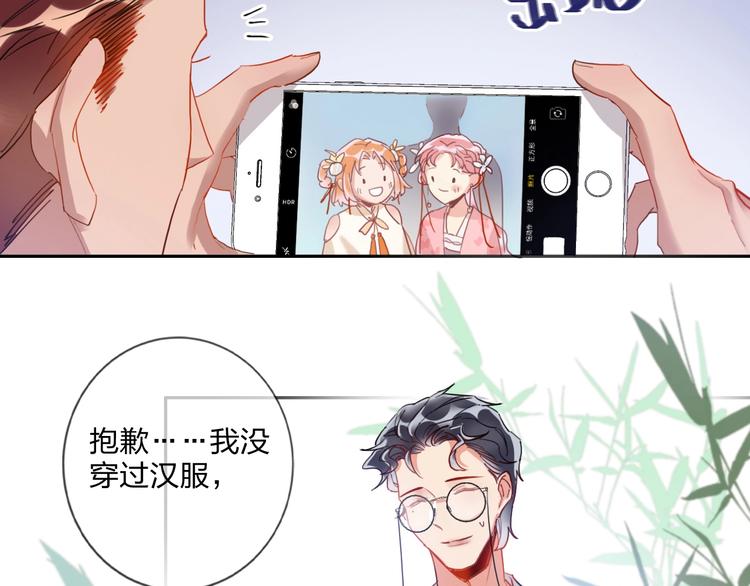 第15话 那年风花雪月41