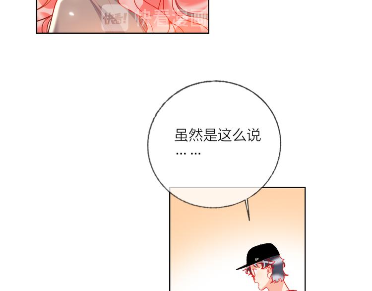 第49话  咬痕？25