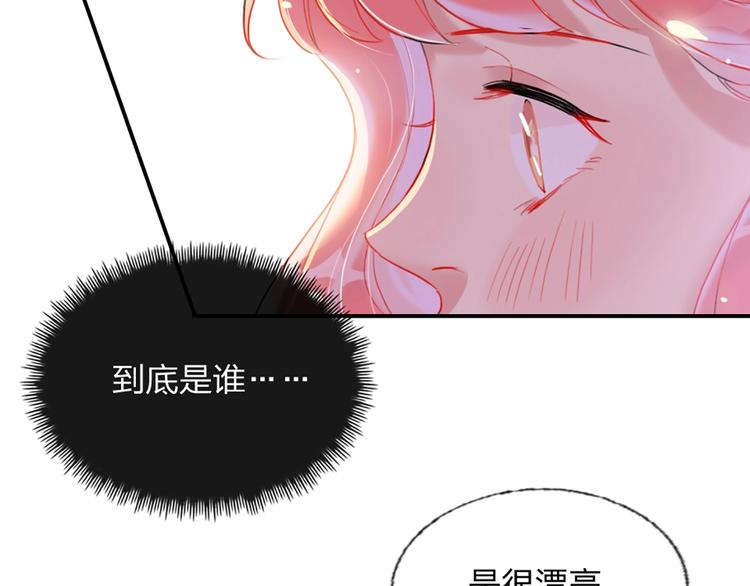 第3话 有毒爱意7