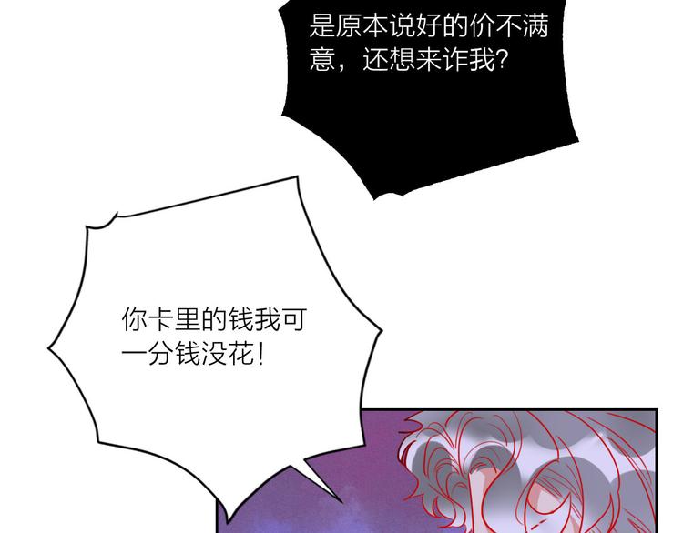 第65话  玩家的实锤34