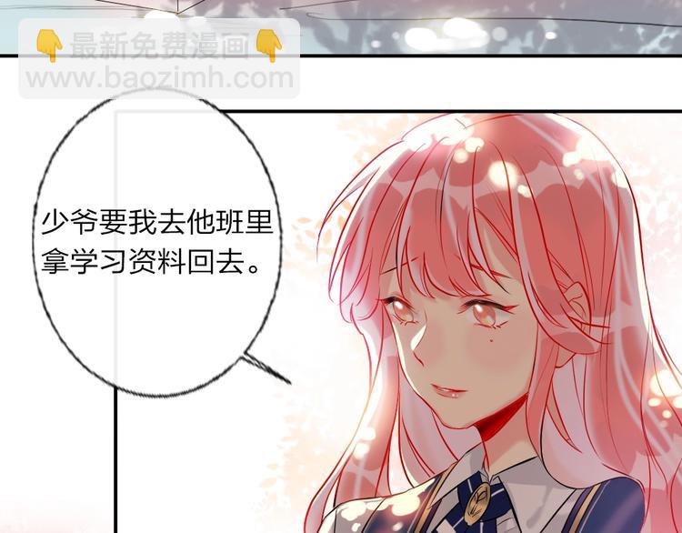 第3话 有毒爱意51