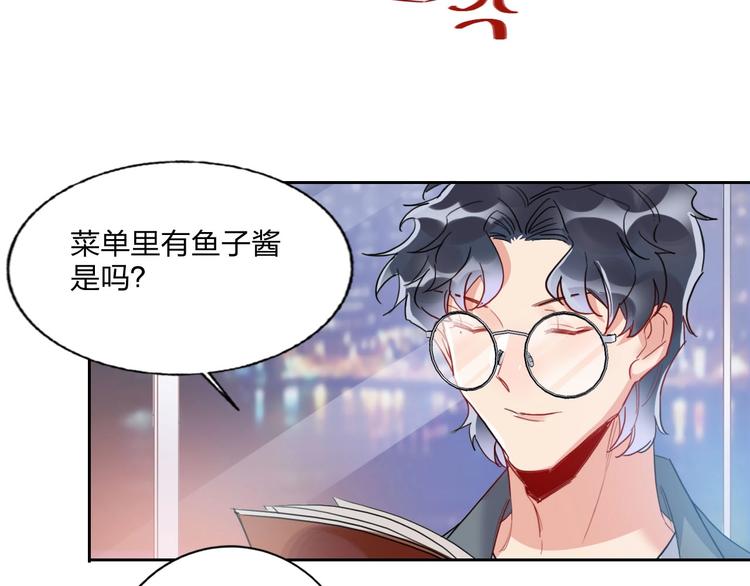 第11话 总裁晚餐36