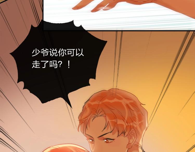 第3话 有毒爱意98