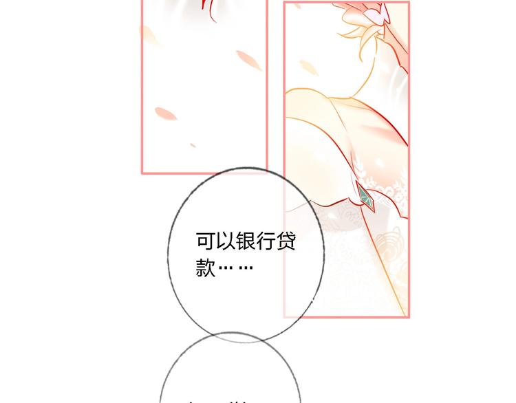 第32话 将计就计51