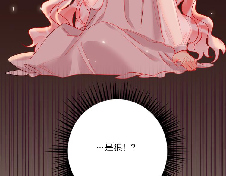 第53话  狼的诱惑101