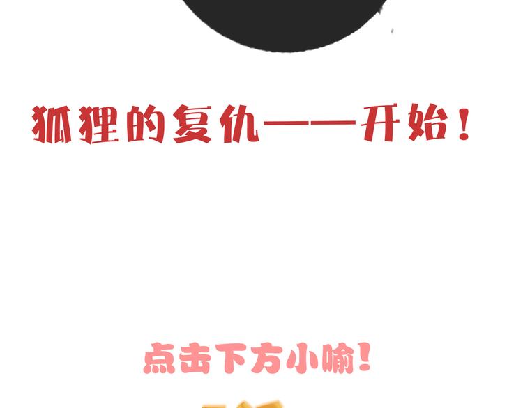 第67话  她的诞生103