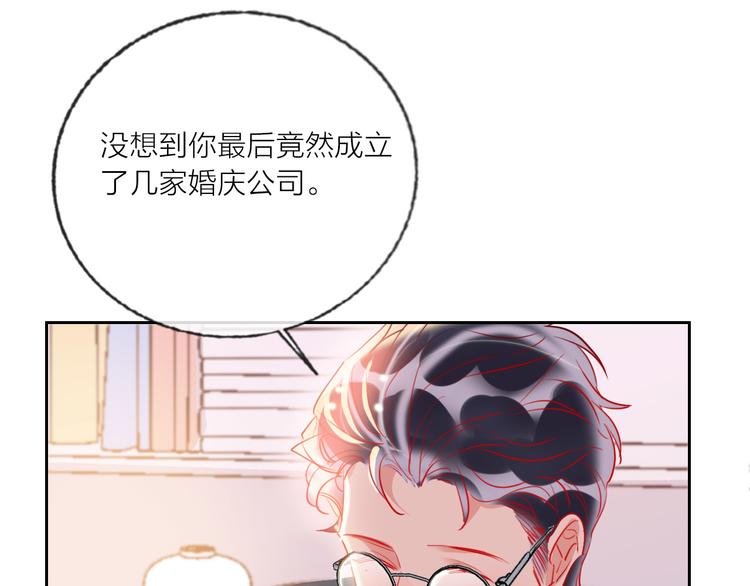 第69话  最终话！婚礼83