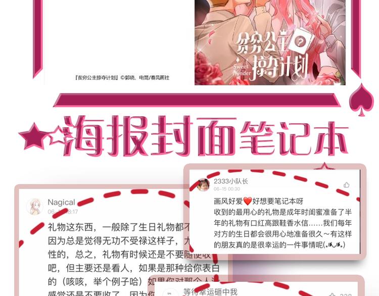 第3话 有毒爱意124