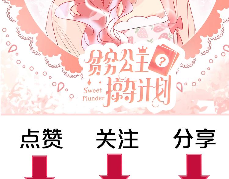 第46话 旭旭的告白！125