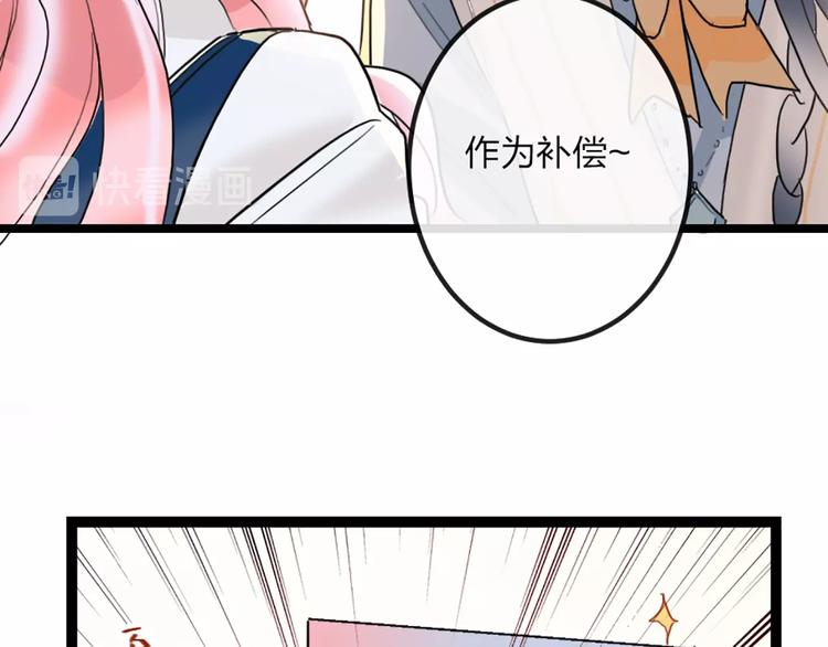 第1话 恋爱狩猎141