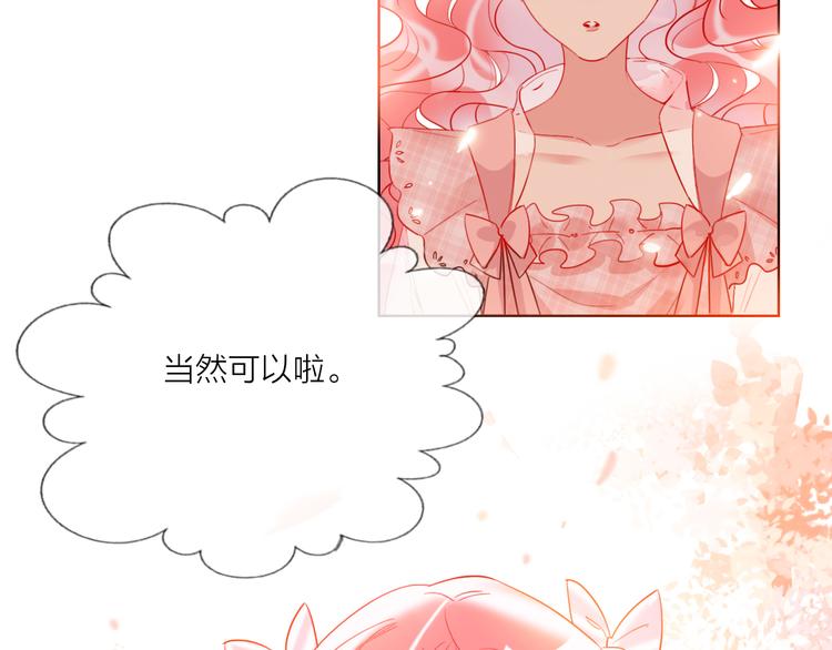 第46话 旭旭的告白！76