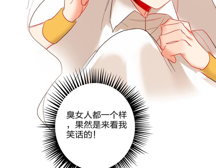 第21话 玩玩罢了57