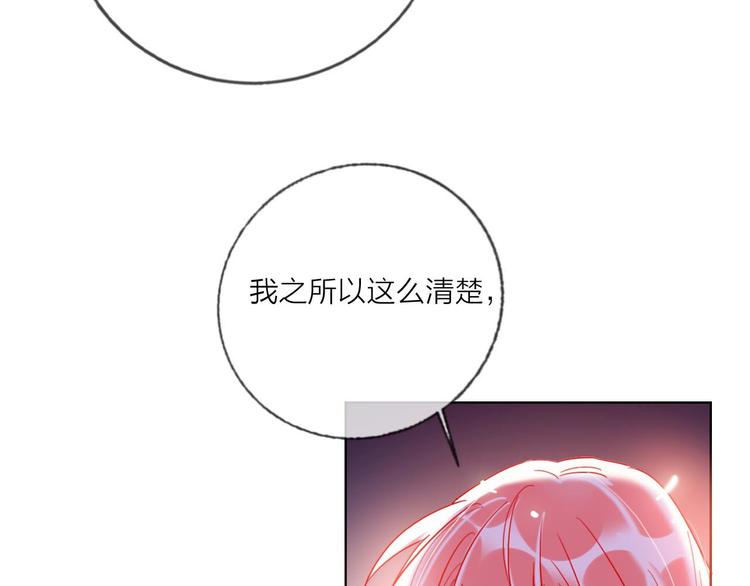 第53话  狼的诱惑25