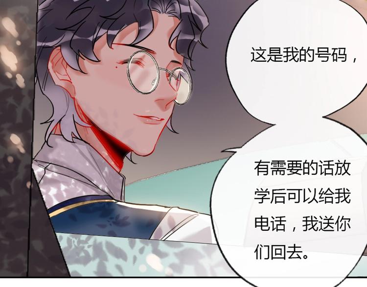 第2话 少爷的所有物75