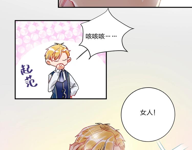 第7话 玩家41