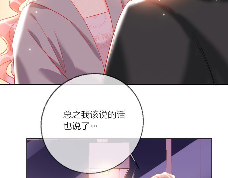 第51话 新玩家曝光！77
