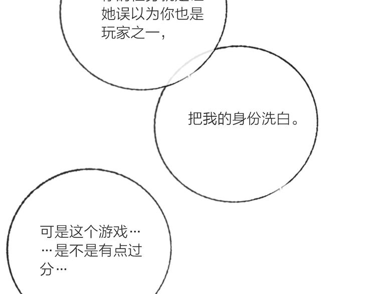 第66话  虚情假意79
