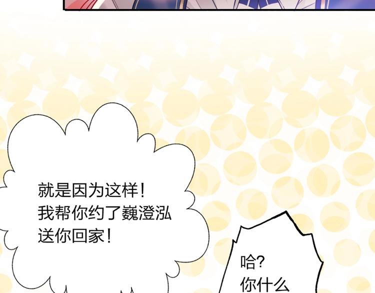 第3话 有毒爱意61