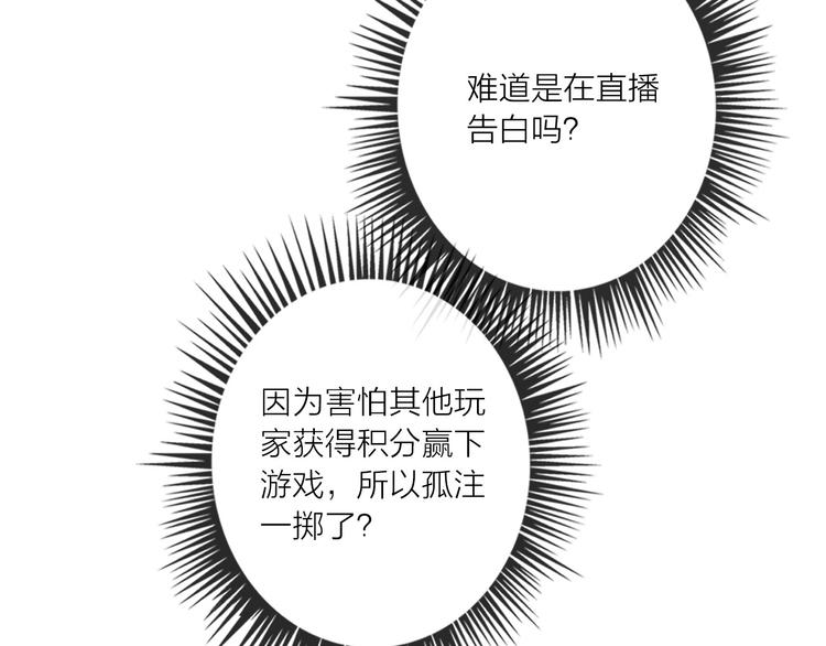 第47话 对旭旭的报复10