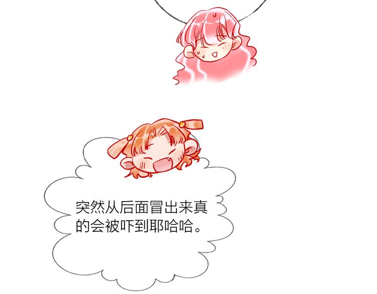 第54话  他要吻我？12