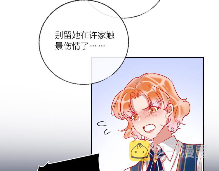 第68话  狐狸的复仇88