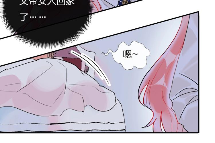 第2话 少爷的所有物14