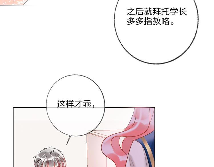 第25话 暧昧调情64