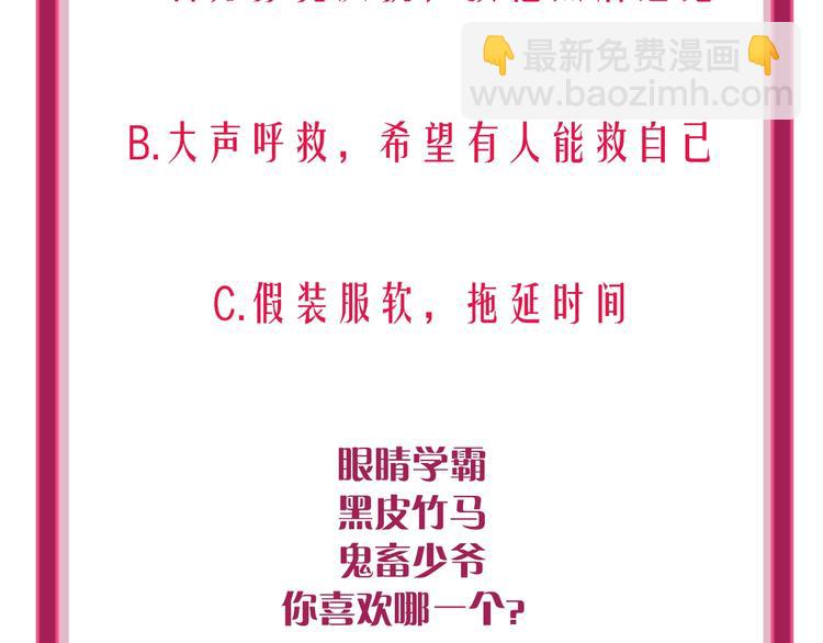 第3话 有毒爱意130