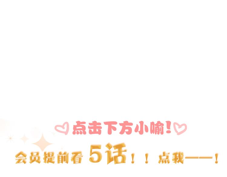 第46话 旭旭的告白！119