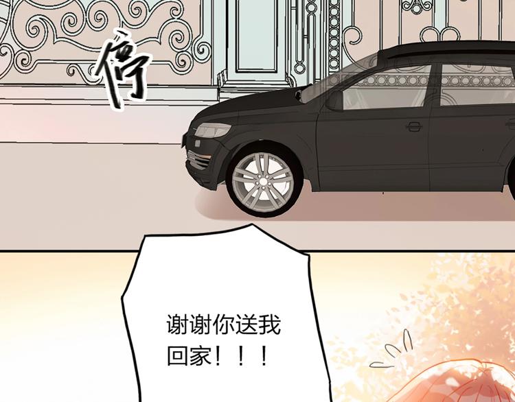 第3话 有毒爱意83