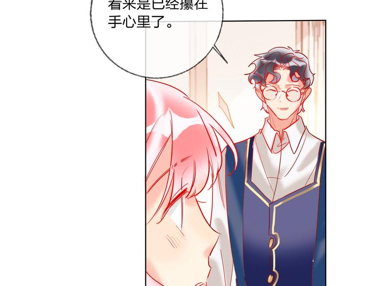 第41话 秘密暴露了131