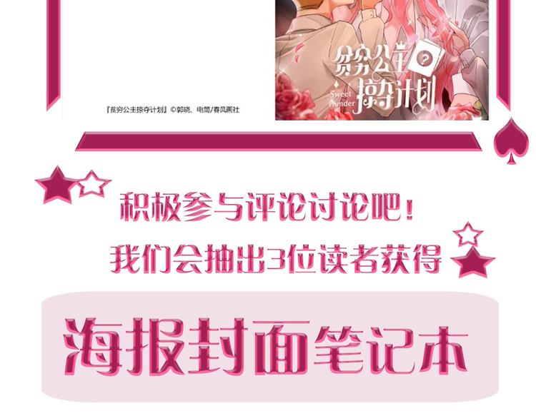 第2话 少爷的所有物102