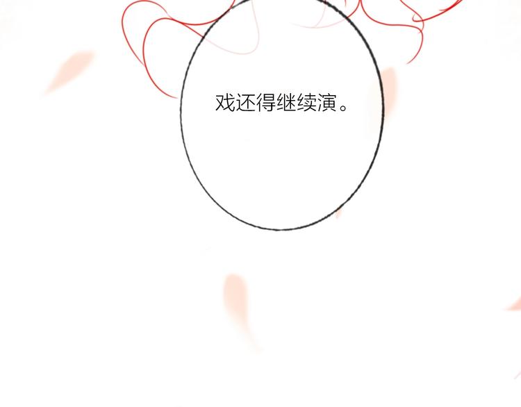 第43话 做戏做全套～？98