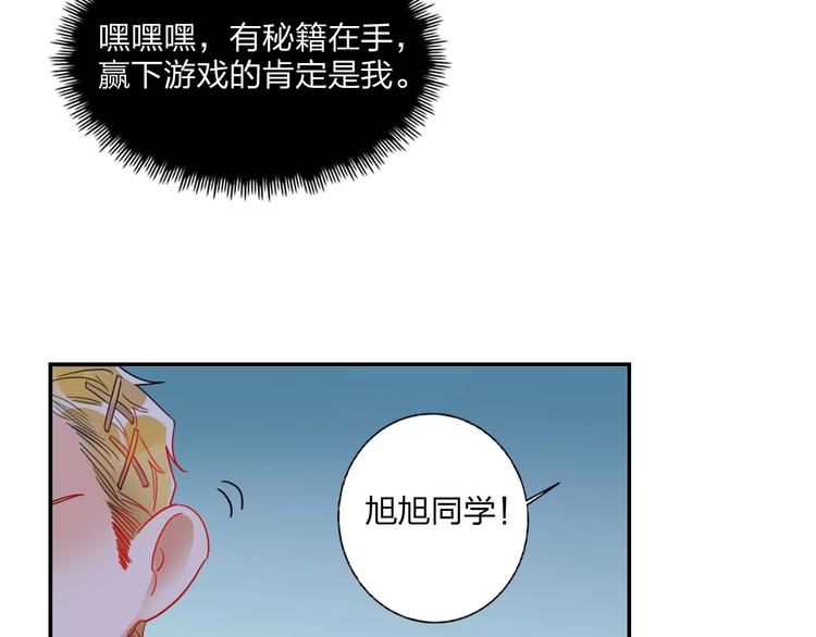 第10话 甜蜜陷阱53