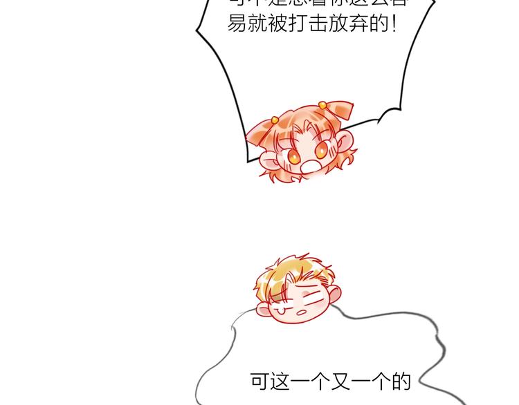 第45话 新的危机——狩猎标记85