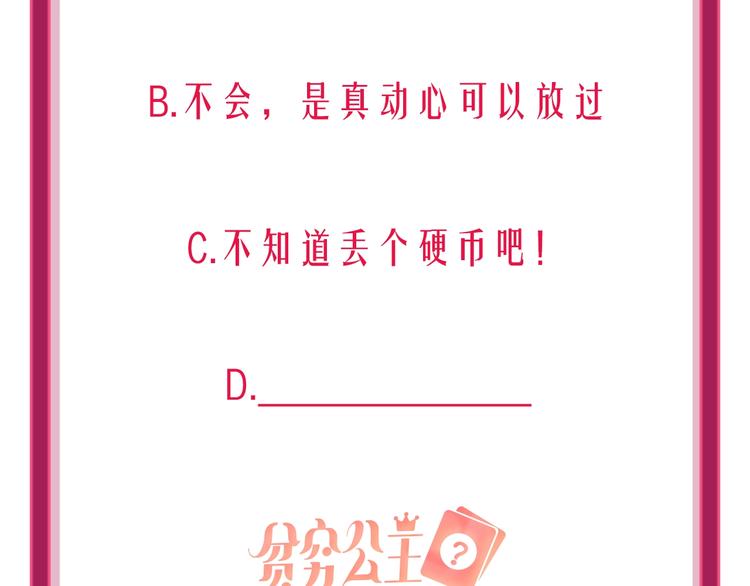 第29话 公主的选择103