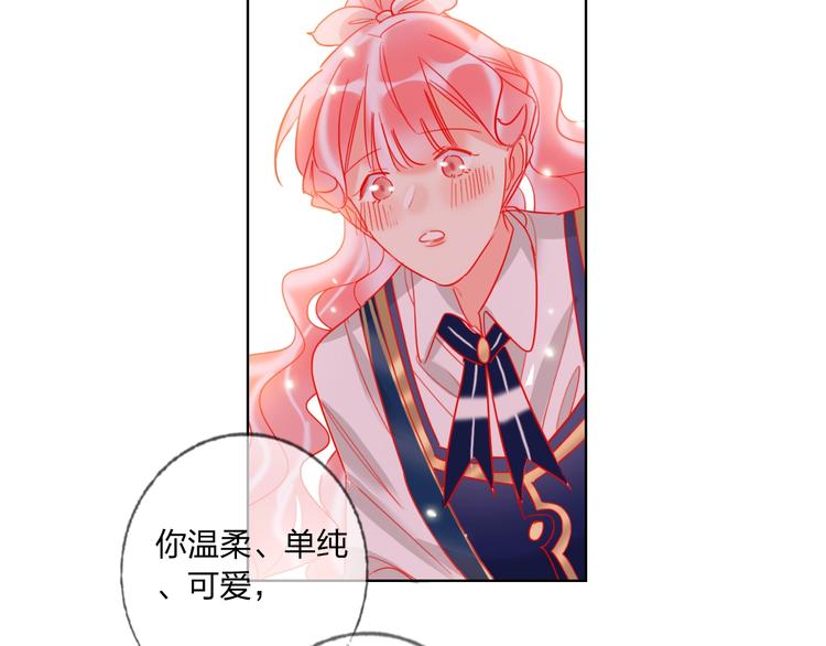 第38话 高调告白91