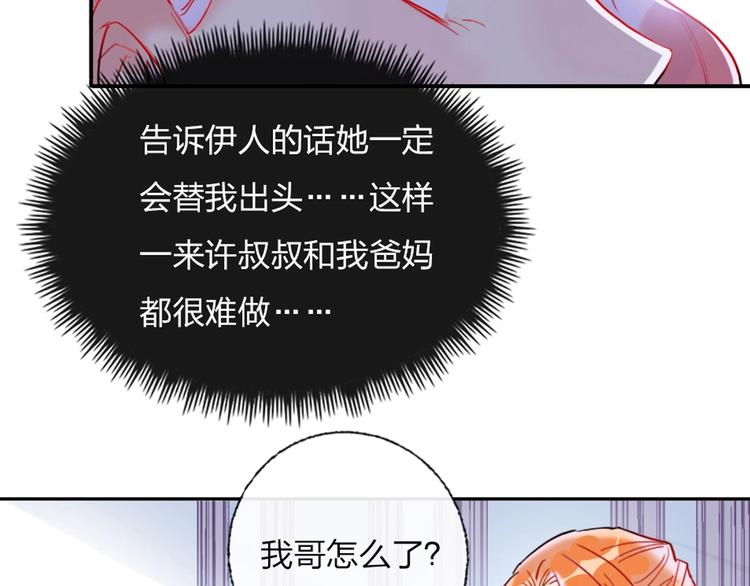 第2话 少爷的所有物43