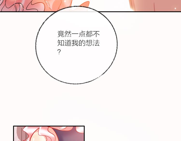 第58话  都是为你75