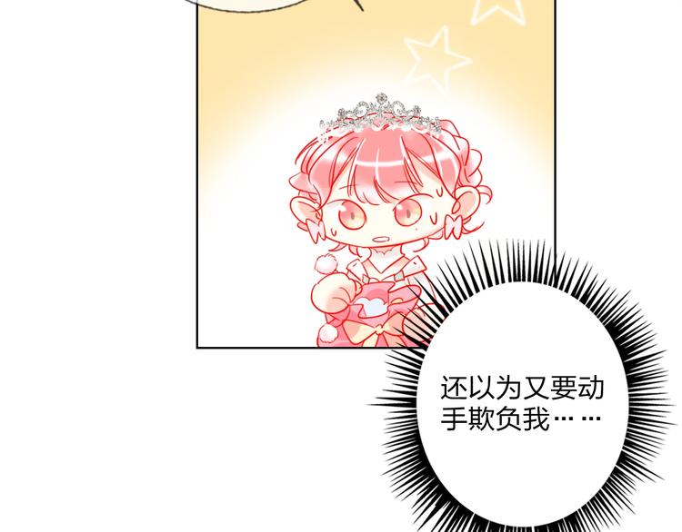 第29话 公主的选择74