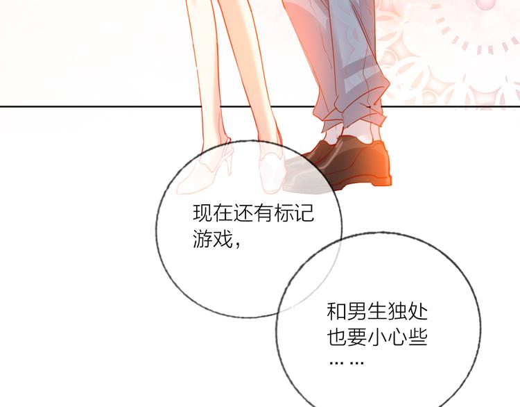 第49话  咬痕？23