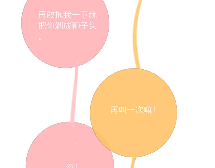 第69话  最终话！婚礼197