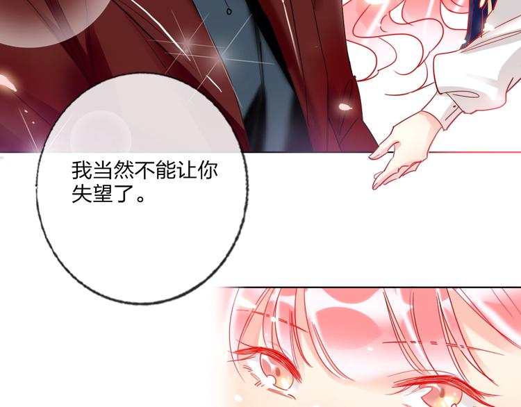 第25话 暧昧调情61