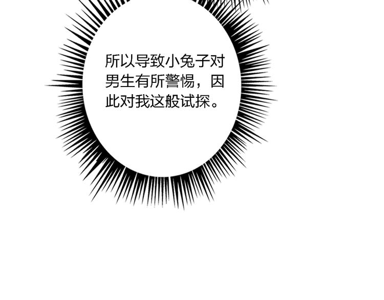 第33话 妥妥渣男套路42